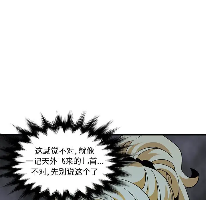 闯入我们家的H先生[顶通]韩漫全集-第 49 话无删减无遮挡章节图片 