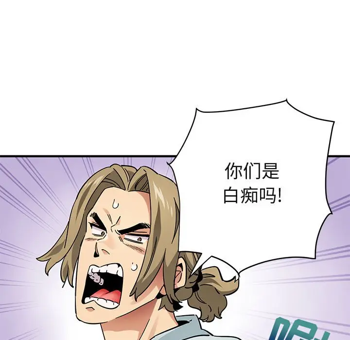 闯入我们家的H先生[顶通]韩漫全集-第 50 话无删减无遮挡章节图片 