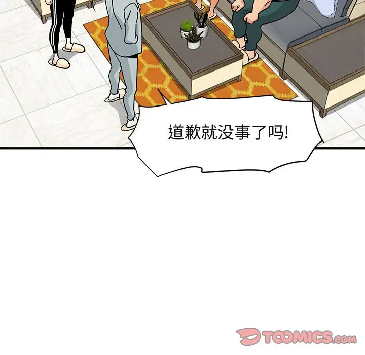 闯入我们家的H先生[顶通]韩漫全集-第 50 话无删减无遮挡章节图片 