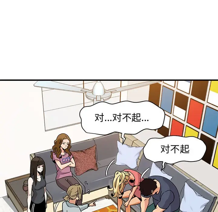 闯入我们家的H先生[顶通]韩漫全集-第 50 话无删减无遮挡章节图片 