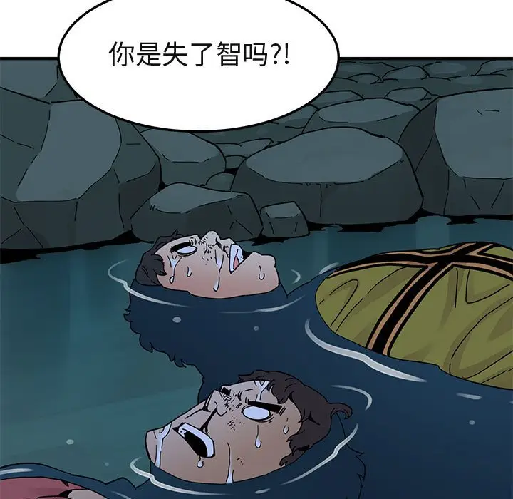 闯入我们家的H先生[顶通]韩漫全集-第 50 话无删减无遮挡章节图片 