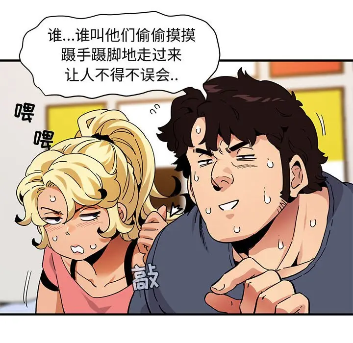 闯入我们家的H先生[顶通]韩漫全集-第 50 话无删减无遮挡章节图片 