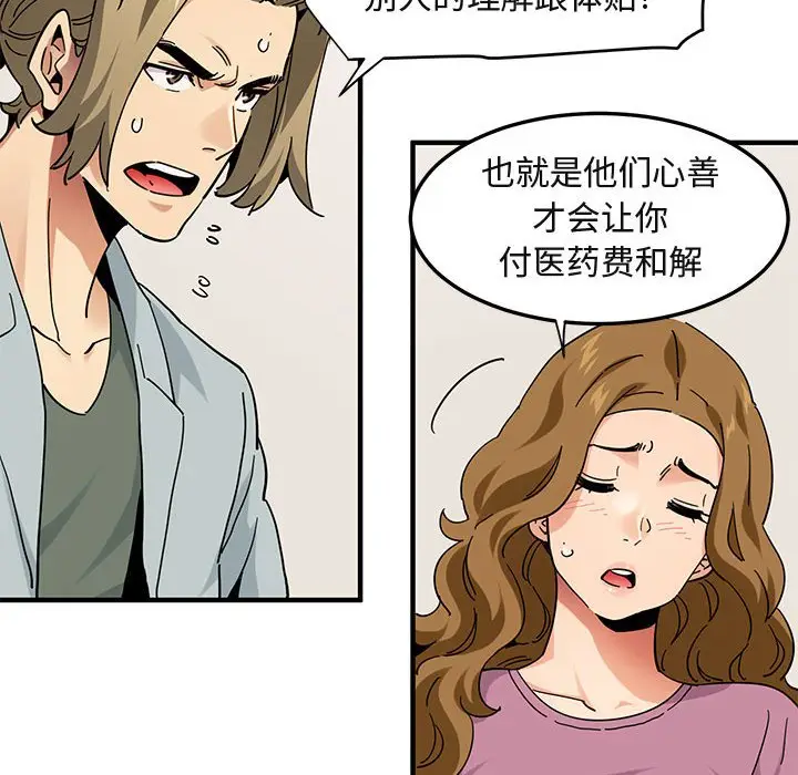 闯入我们家的H先生[顶通]韩漫全集-第 50 话无删减无遮挡章节图片 