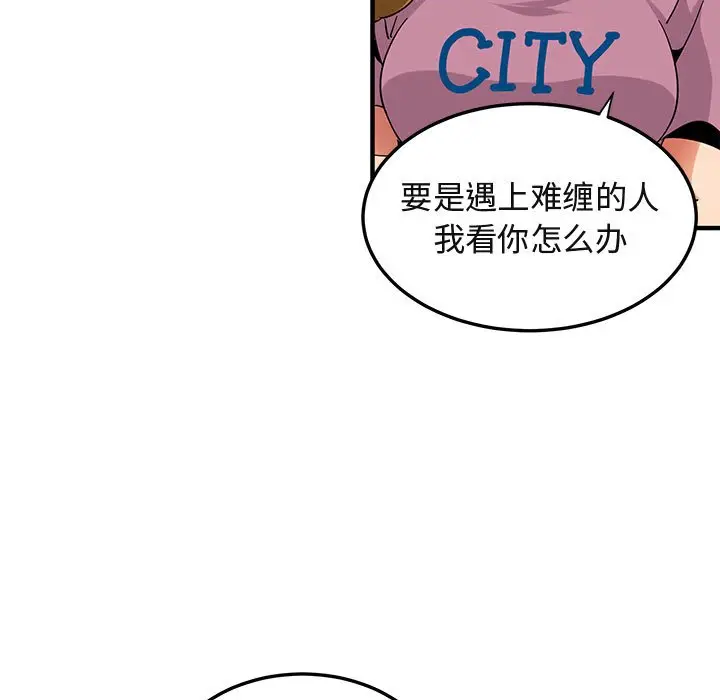 闯入我们家的H先生[顶通]韩漫全集-第 50 话无删减无遮挡章节图片 