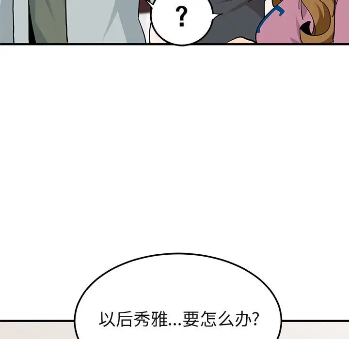 闯入我们家的H先生[顶通]韩漫全集-第 50 话无删减无遮挡章节图片 
