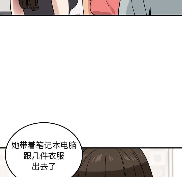 闯入我们家的H先生[顶通]韩漫全集-第 50 话无删减无遮挡章节图片 