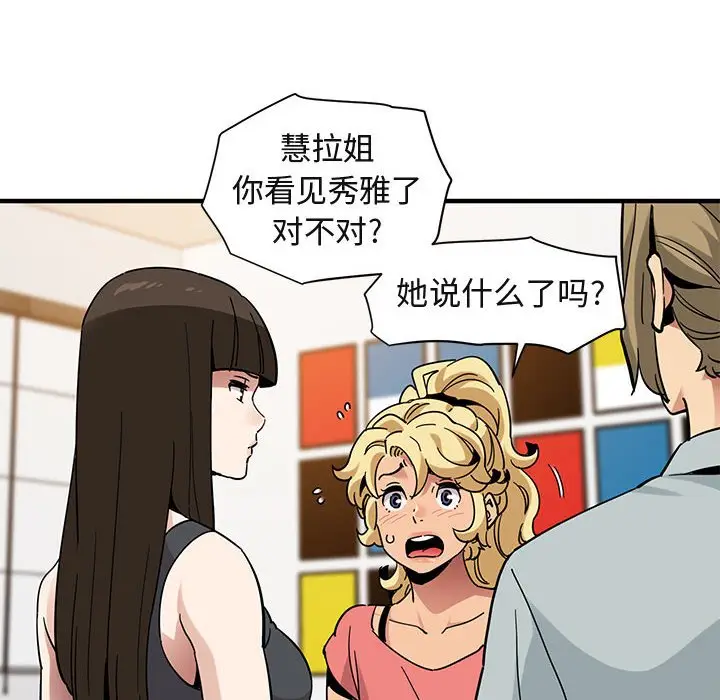 闯入我们家的H先生[顶通]韩漫全集-第 50 话无删减无遮挡章节图片 