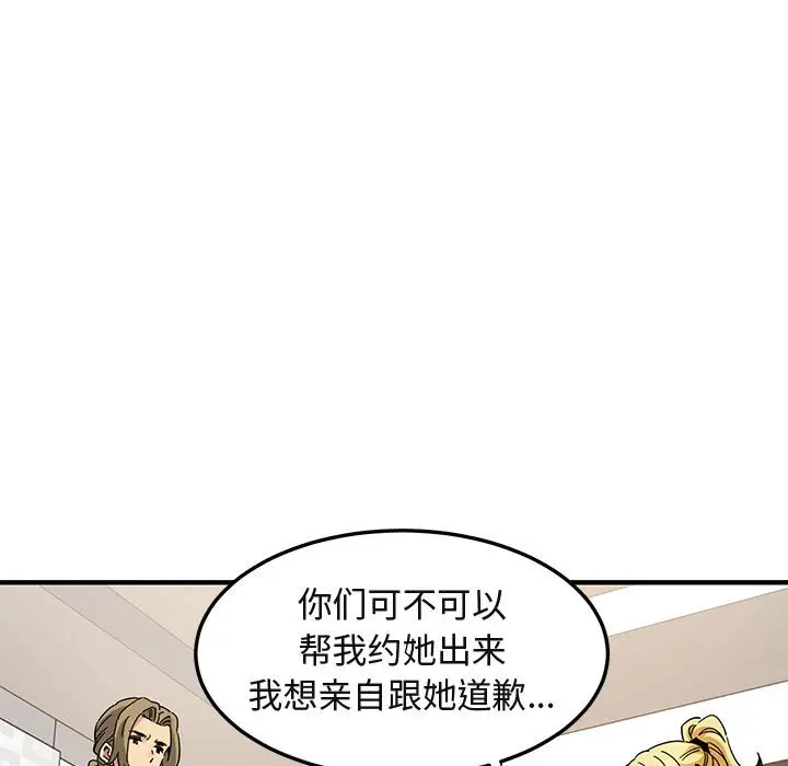闯入我们家的H先生[顶通]韩漫全集-第 50 话无删减无遮挡章节图片 