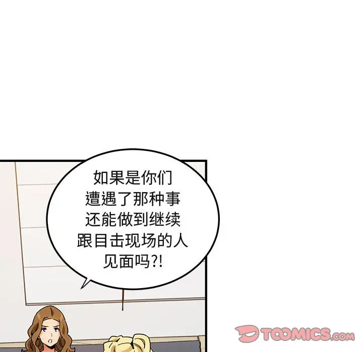 闯入我们家的H先生[顶通]韩漫全集-第 50 话无删减无遮挡章节图片 