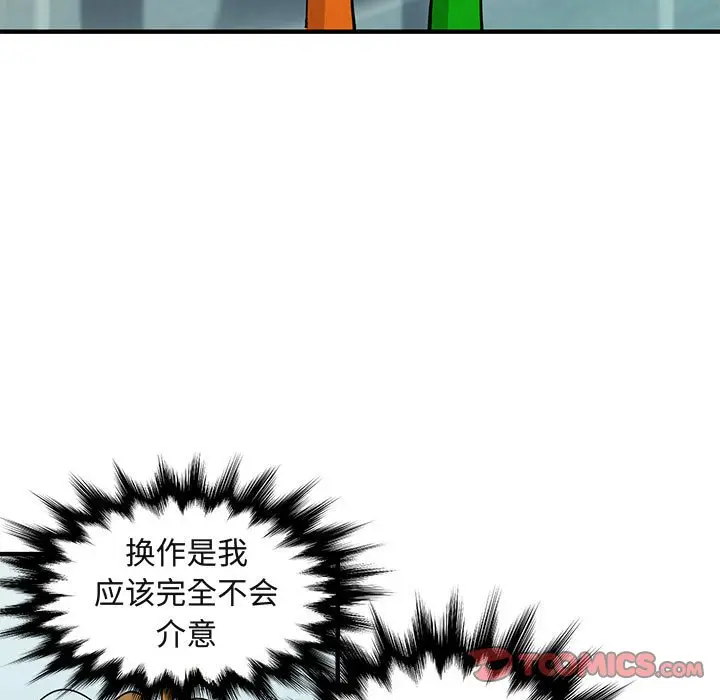 闯入我们家的H先生[顶通]韩漫全集-第 50 话无删减无遮挡章节图片 