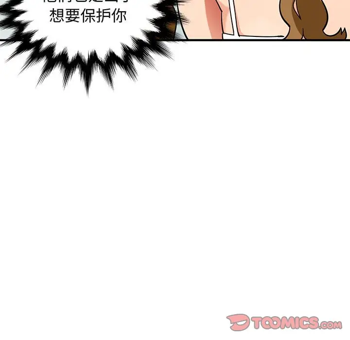 闯入我们家的H先生[顶通]韩漫全集-第 50 话无删减无遮挡章节图片 