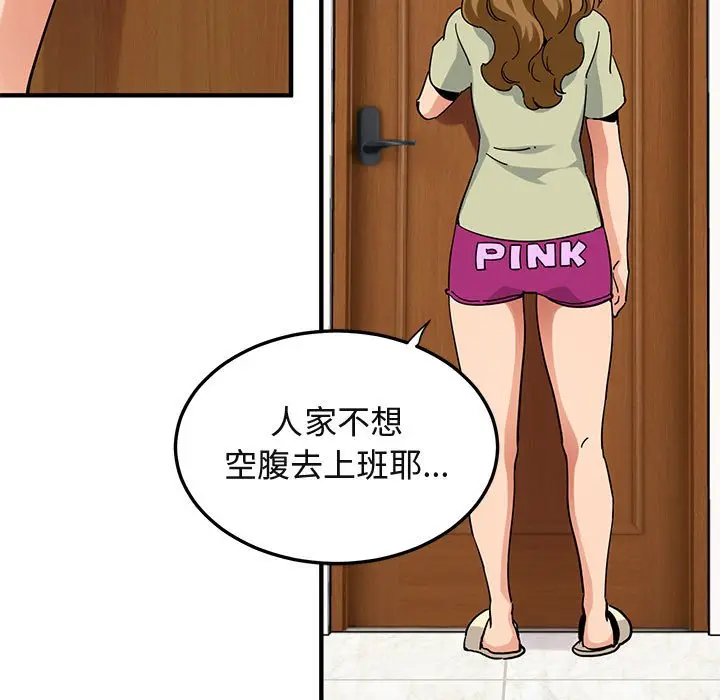 闯入我们家的H先生[顶通]韩漫全集-第 50 话无删减无遮挡章节图片 