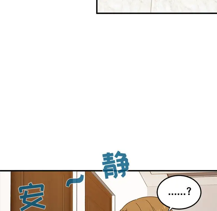 闯入我们家的H先生[顶通]韩漫全集-第 50 话无删减无遮挡章节图片 