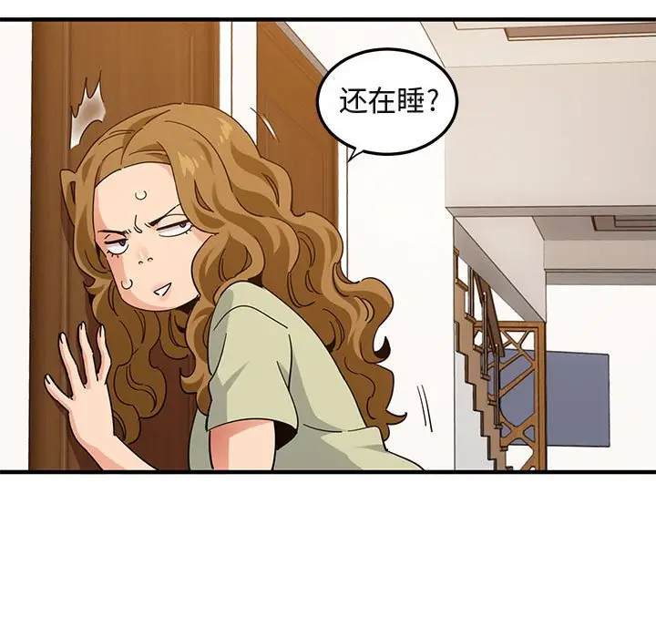 闯入我们家的H先生[顶通]韩漫全集-第 50 话无删减无遮挡章节图片 