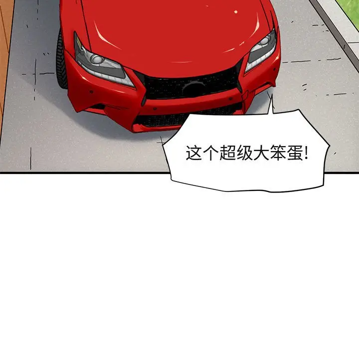 闯入我们家的H先生[顶通]韩漫全集-第 50 话无删减无遮挡章节图片 
