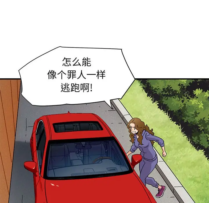 闯入我们家的H先生[顶通]韩漫全集-第 50 话无删减无遮挡章节图片 