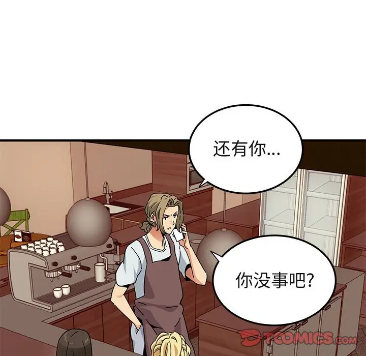 闯入我们家的H先生[顶通]韩漫全集-第 50 话无删减无遮挡章节图片 