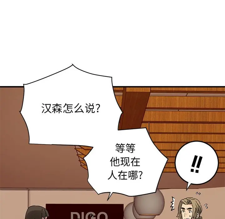 闯入我们家的H先生[顶通]韩漫全集-第 50 话无删减无遮挡章节图片 