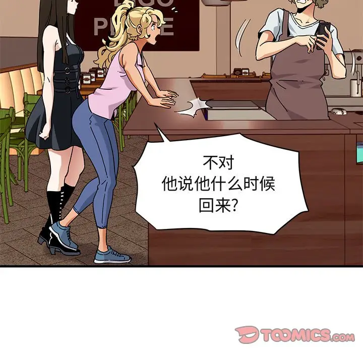 闯入我们家的H先生[顶通]韩漫全集-第 50 话无删减无遮挡章节图片 