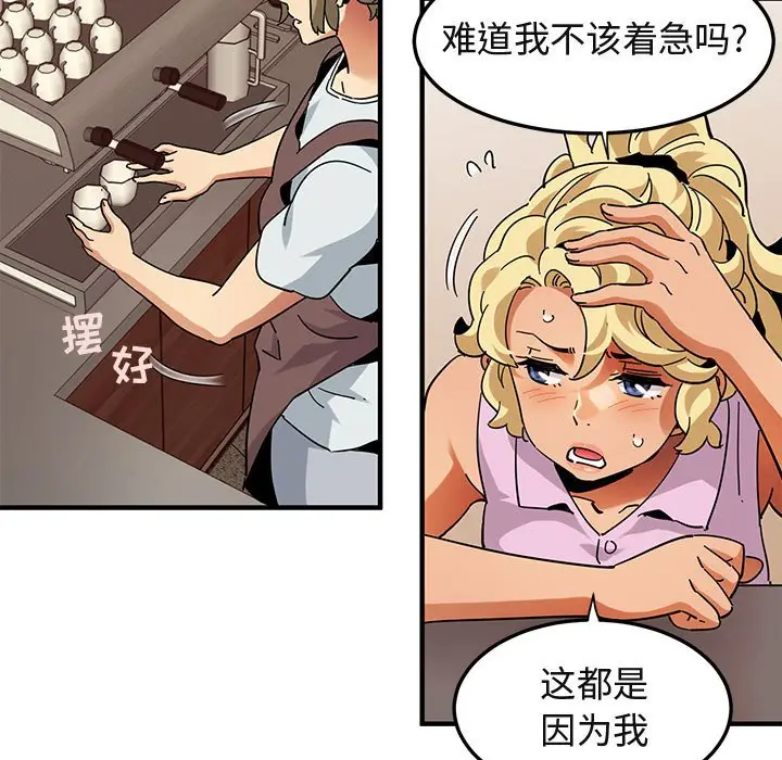 闯入我们家的H先生[顶通]韩漫全集-第 50 话无删减无遮挡章节图片 