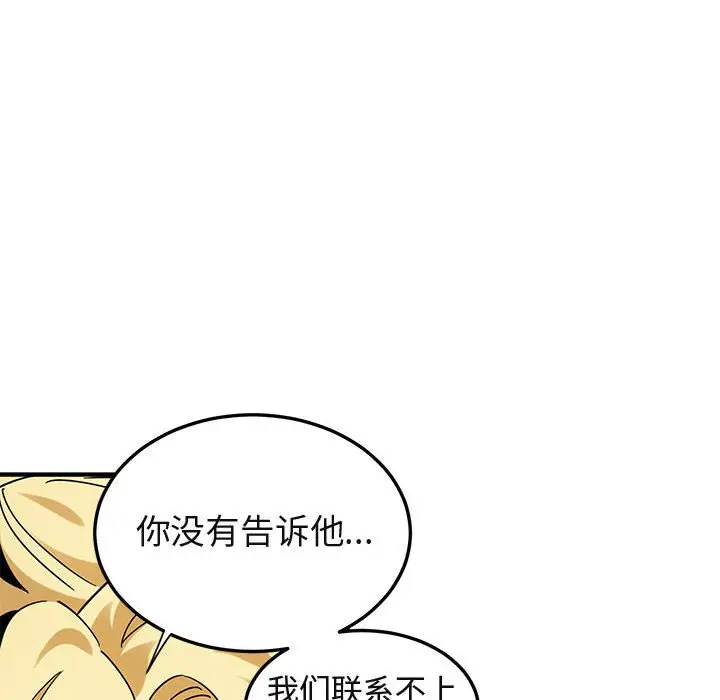 闯入我们家的H先生[顶通]韩漫全集-第 50 话无删减无遮挡章节图片 