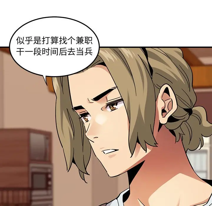 闯入我们家的H先生[顶通]韩漫全集-第 50 话无删减无遮挡章节图片 