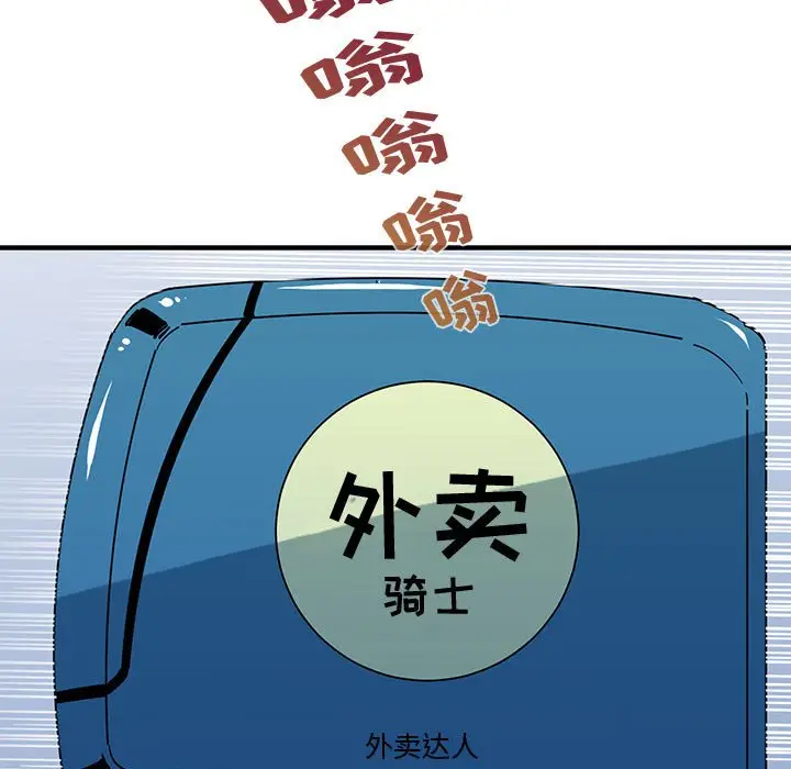 闯入我们家的H先生[顶通]韩漫全集-第 50 话无删减无遮挡章节图片 