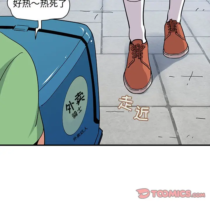 闯入我们家的H先生[顶通]韩漫全集-第 50 话无删减无遮挡章节图片 