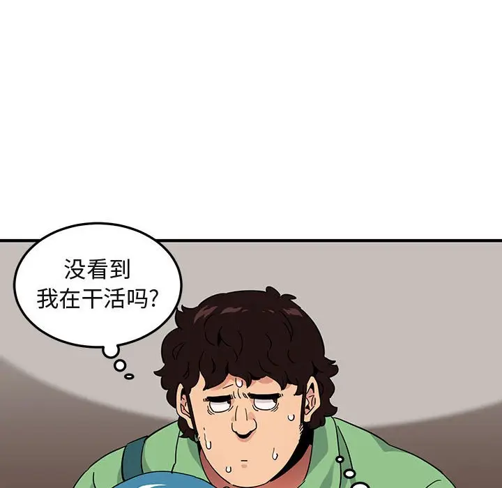 闯入我们家的H先生[顶通]韩漫全集-第 50 话无删减无遮挡章节图片 