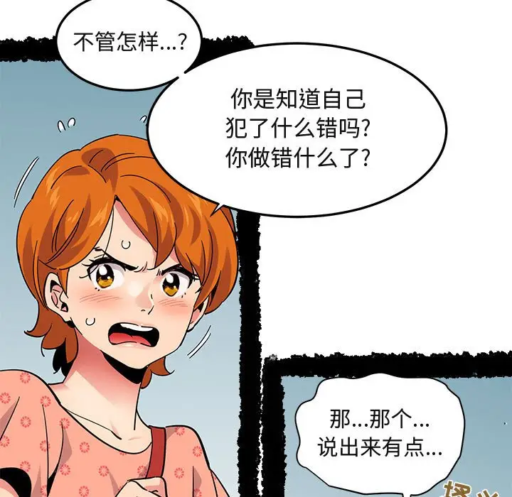 闯入我们家的H先生[顶通]韩漫全集-第 51 话无删减无遮挡章节图片 