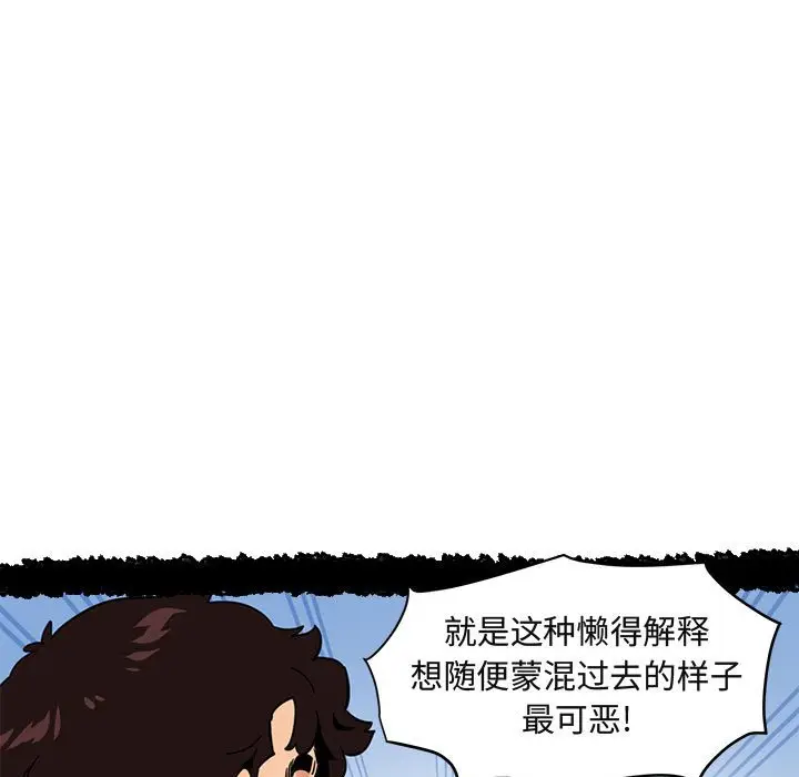 闯入我们家的H先生[顶通]韩漫全集-第 51 话无删减无遮挡章节图片 