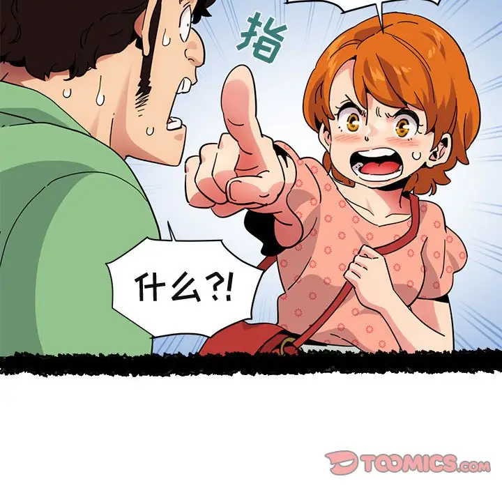 闯入我们家的H先生[顶通]韩漫全集-第 51 话无删减无遮挡章节图片 