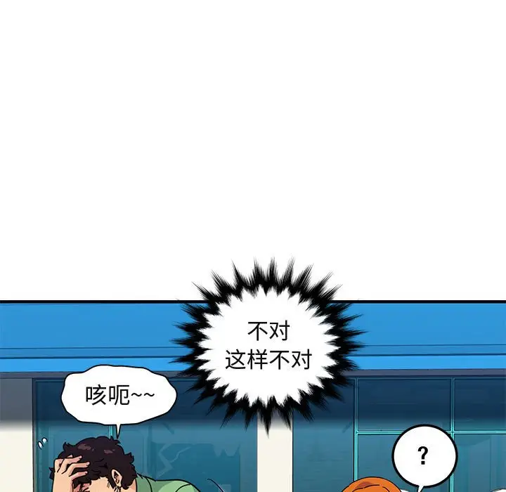闯入我们家的H先生[顶通]韩漫全集-第 51 话无删减无遮挡章节图片 