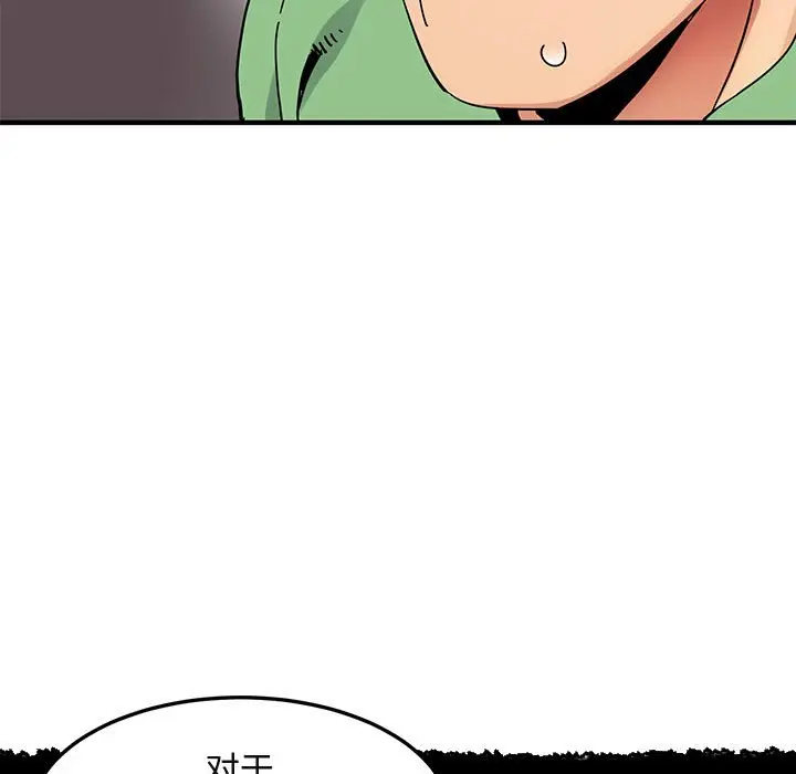 闯入我们家的H先生[顶通]韩漫全集-第 51 话无删减无遮挡章节图片 