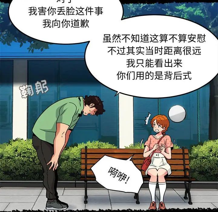 闯入我们家的H先生[顶通]韩漫全集-第 51 话无删减无遮挡章节图片 