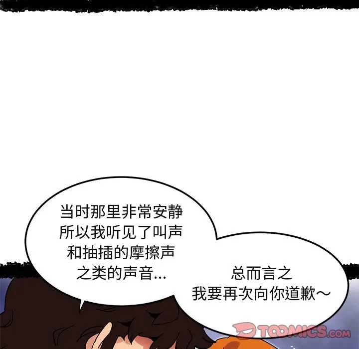 闯入我们家的H先生[顶通]韩漫全集-第 51 话无删减无遮挡章节图片 
