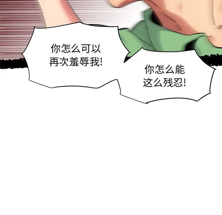 闯入我们家的H先生[顶通]韩漫全集-第 51 话无删减无遮挡章节图片 