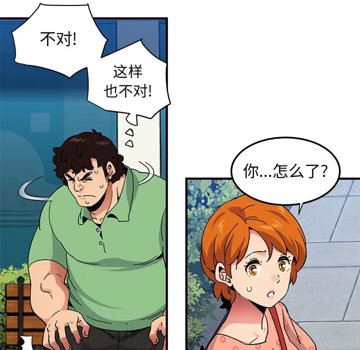 闯入我们家的H先生[顶通]韩漫全集-第 51 话无删减无遮挡章节图片 