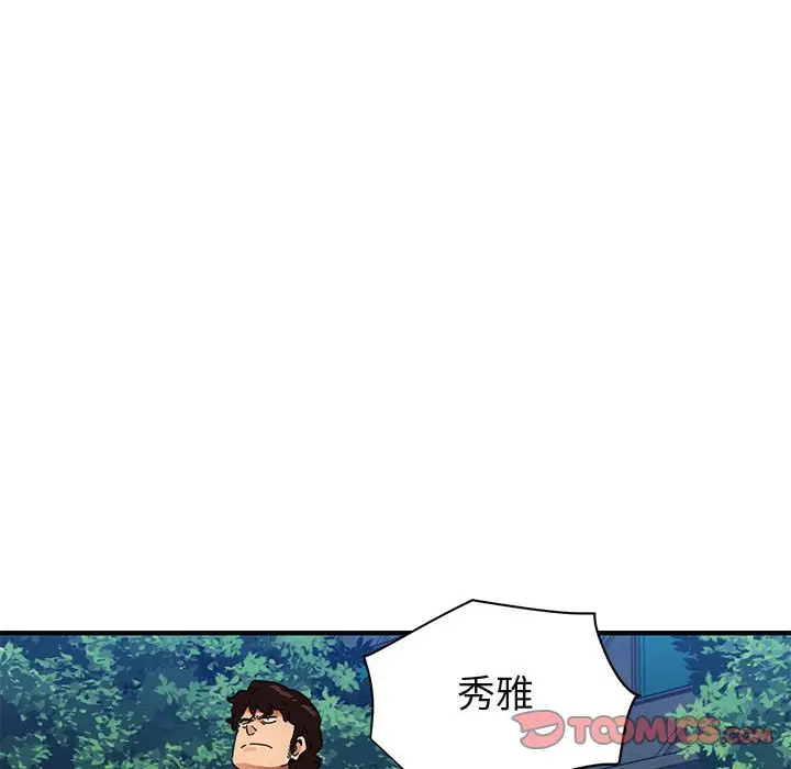 闯入我们家的H先生[顶通]韩漫全集-第 51 话无删减无遮挡章节图片 