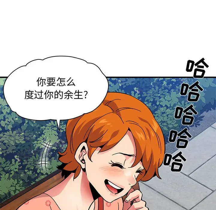 闯入我们家的H先生[顶通]韩漫全集-第 51 话无删减无遮挡章节图片 