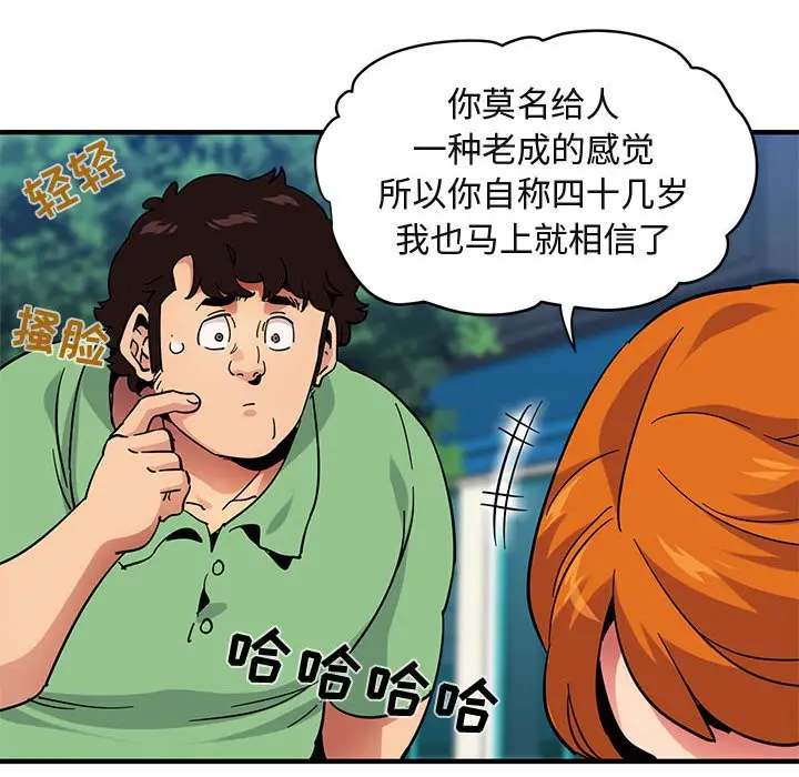 闯入我们家的H先生[顶通]韩漫全集-第 51 话无删减无遮挡章节图片 