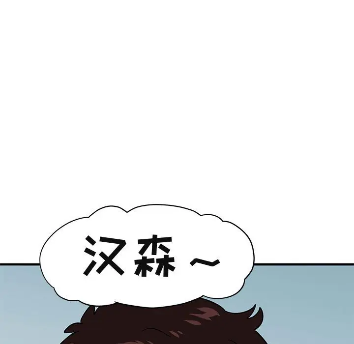闯入我们家的H先生[顶通]韩漫全集-第 51 话无删减无遮挡章节图片 
