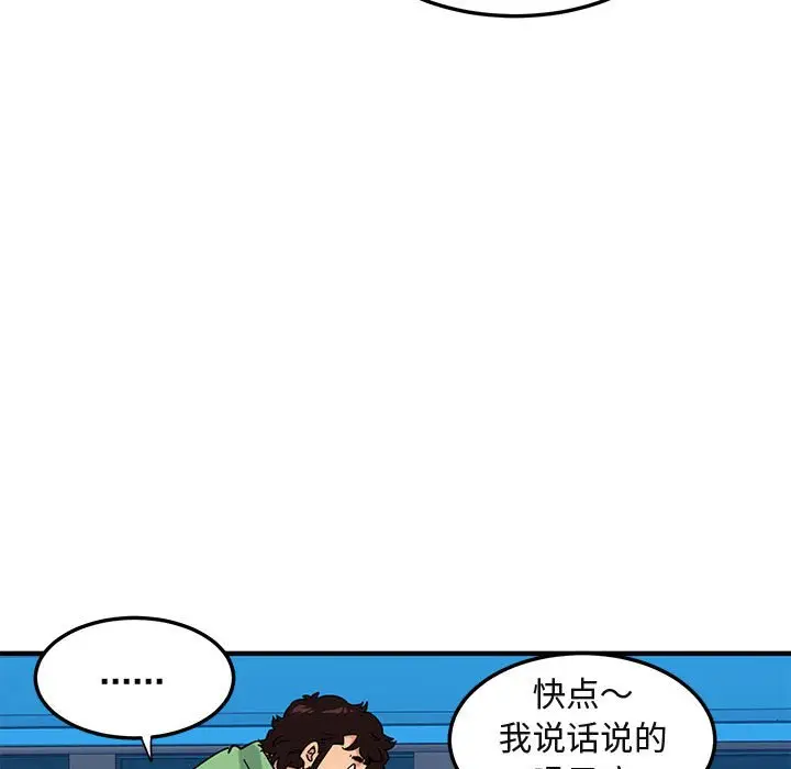 闯入我们家的H先生[顶通]韩漫全集-第 51 话无删减无遮挡章节图片 