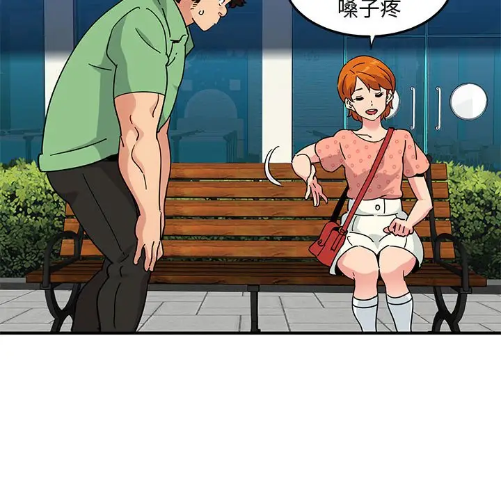 闯入我们家的H先生[顶通]韩漫全集-第 51 话无删减无遮挡章节图片 