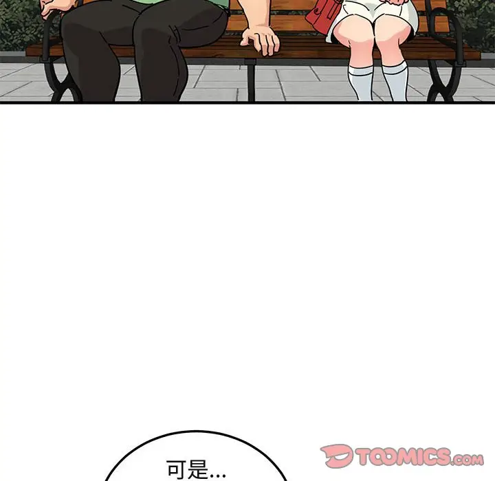 闯入我们家的H先生[顶通]韩漫全集-第 51 话无删减无遮挡章节图片 