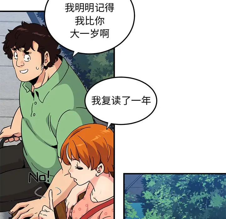 闯入我们家的H先生[顶通]韩漫全集-第 51 话无删减无遮挡章节图片 