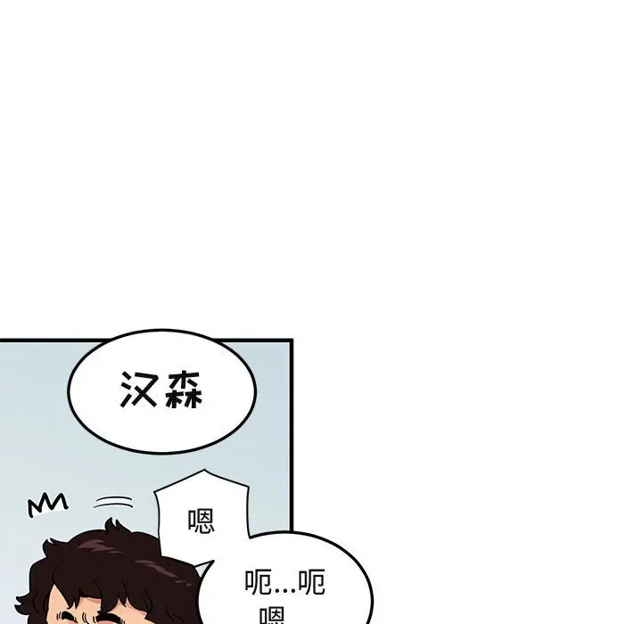 闯入我们家的H先生[顶通]韩漫全集-第 51 话无删减无遮挡章节图片 
