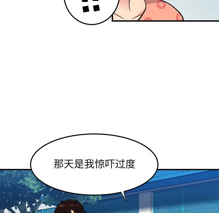闯入我们家的H先生[顶通]韩漫全集-第 51 话无删减无遮挡章节图片 