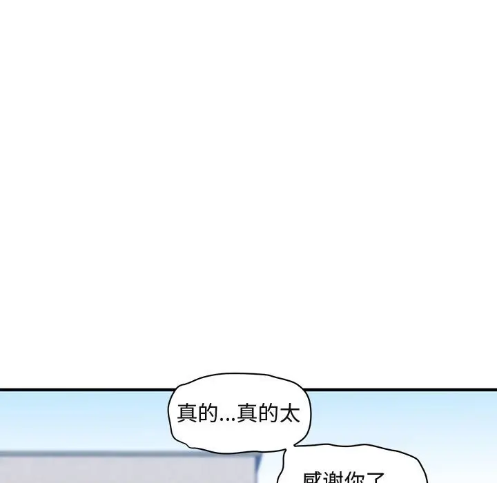 闯入我们家的H先生[顶通]韩漫全集-第 51 话无删减无遮挡章节图片 