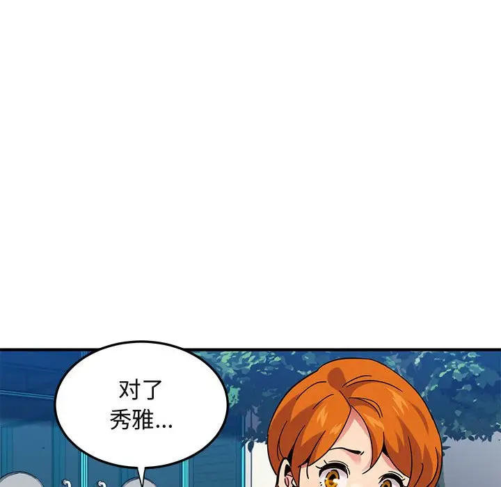 闯入我们家的H先生[顶通]韩漫全集-第 51 话无删减无遮挡章节图片 